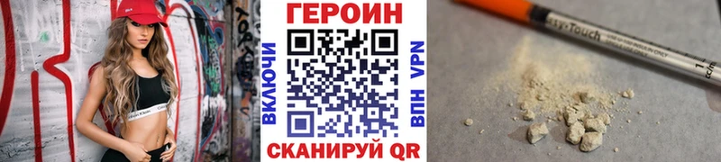 что такое наркотик  Красноармейск  Героин хмурый 